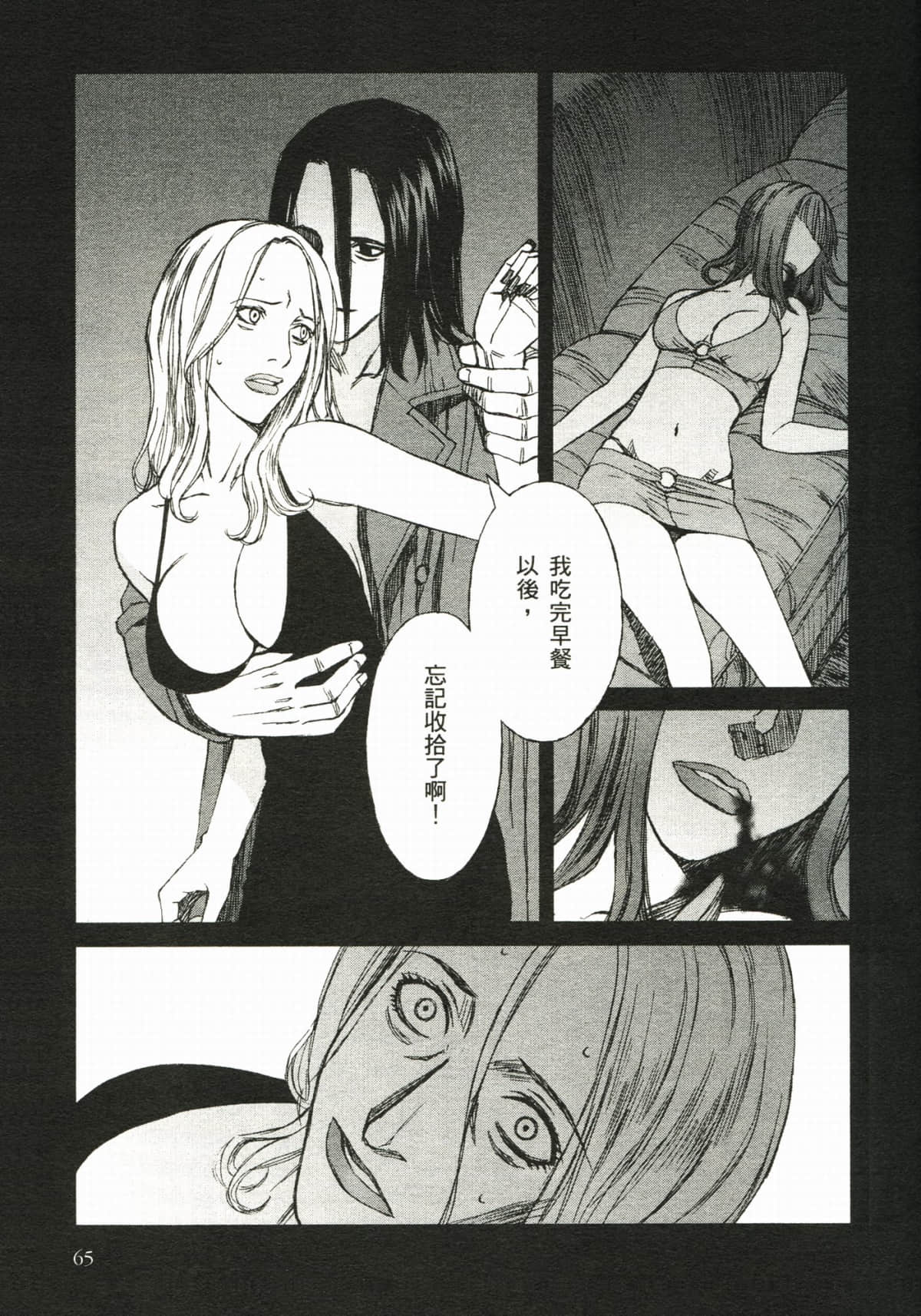 Page 71