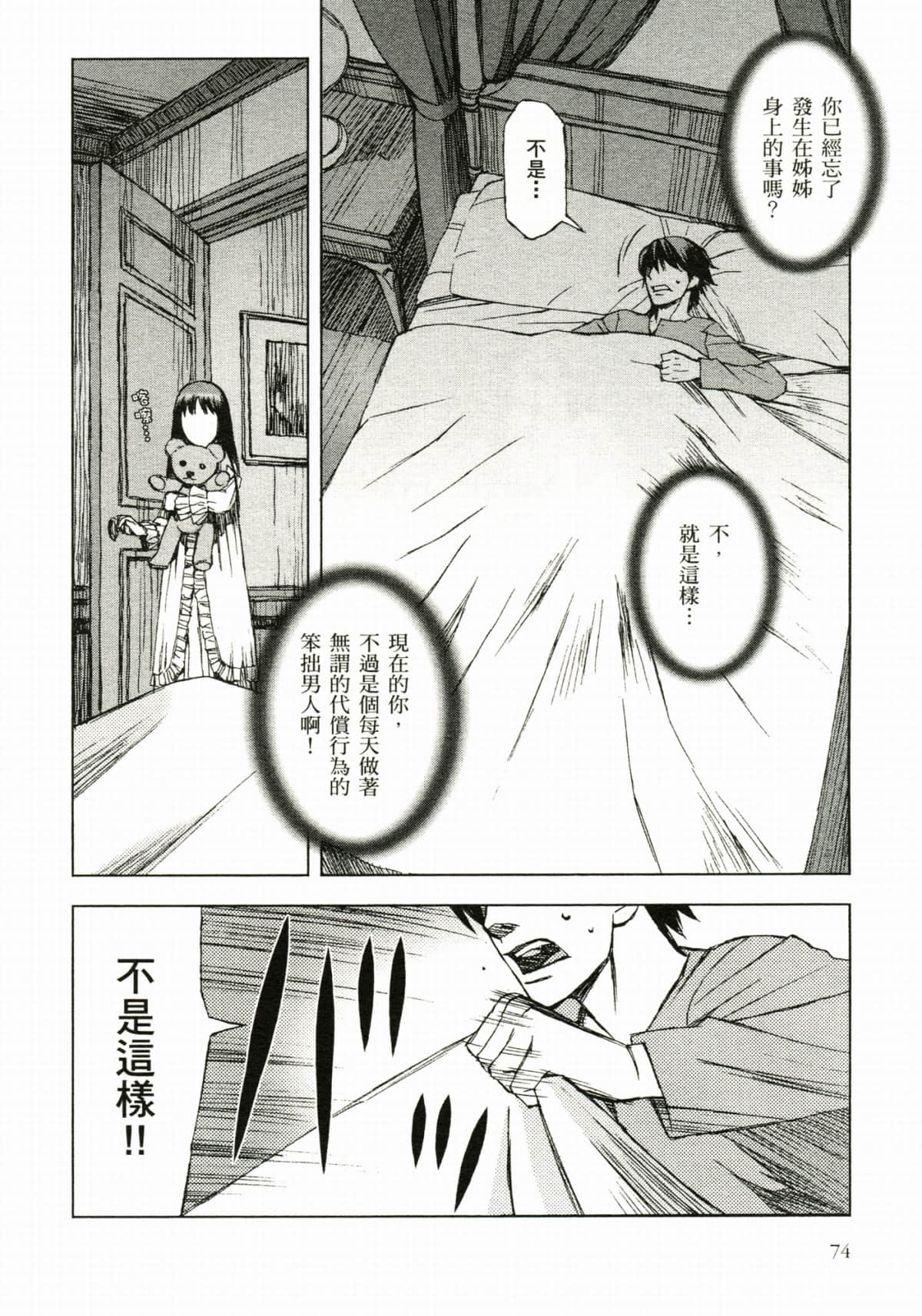 Page 80