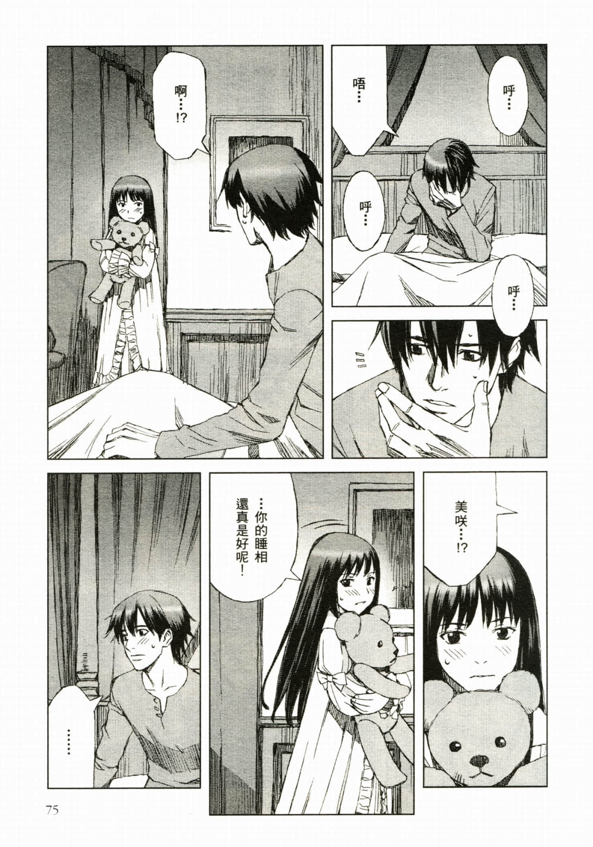 Page 81