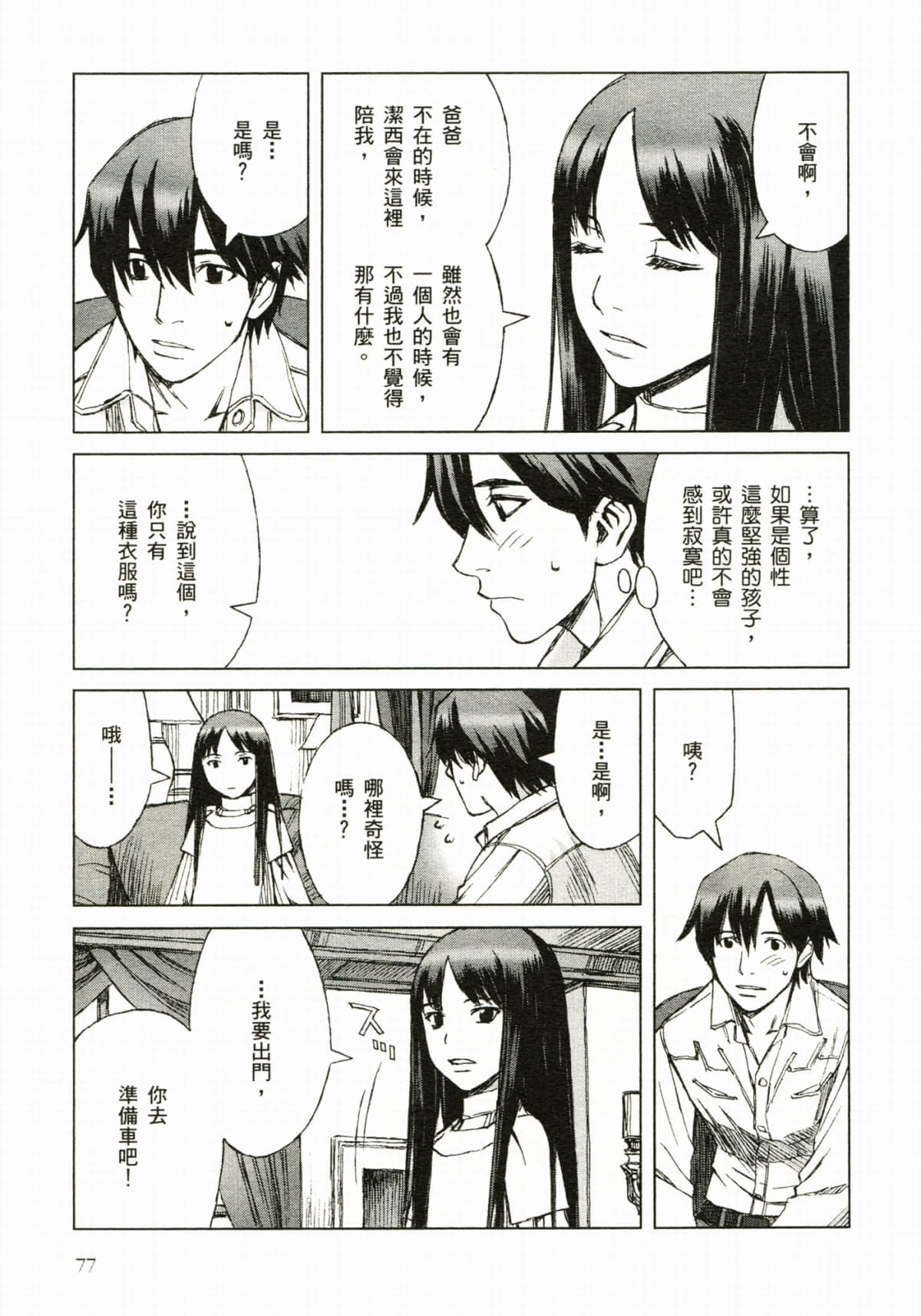 Page 83
