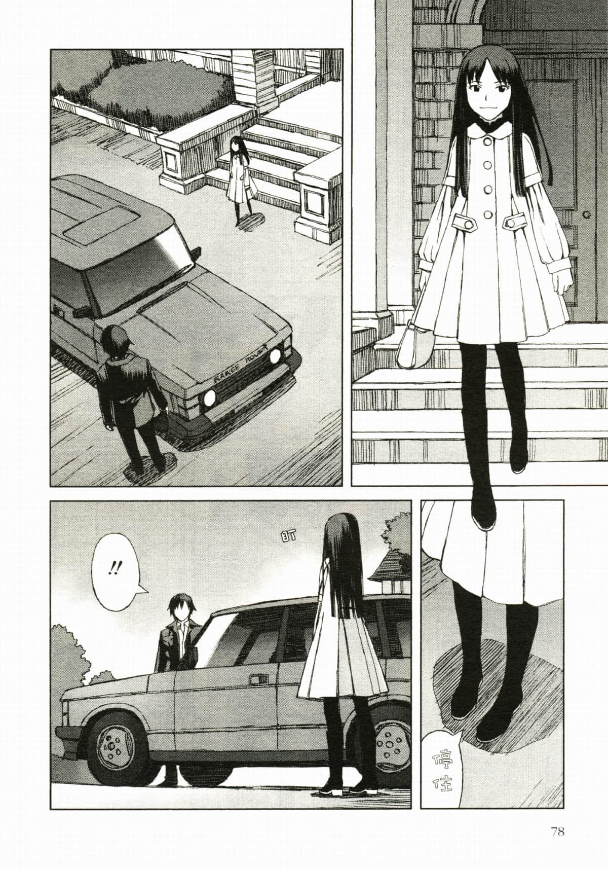 Page 84