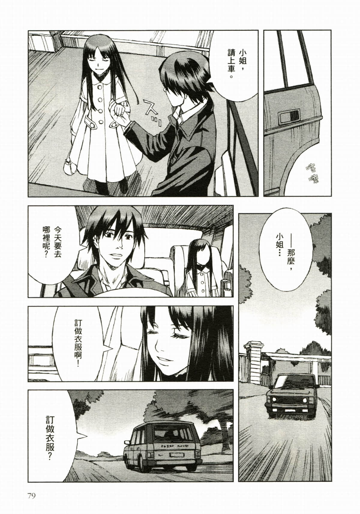 Page 85