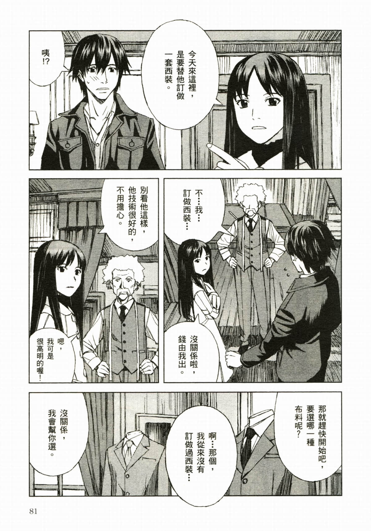 Page 87