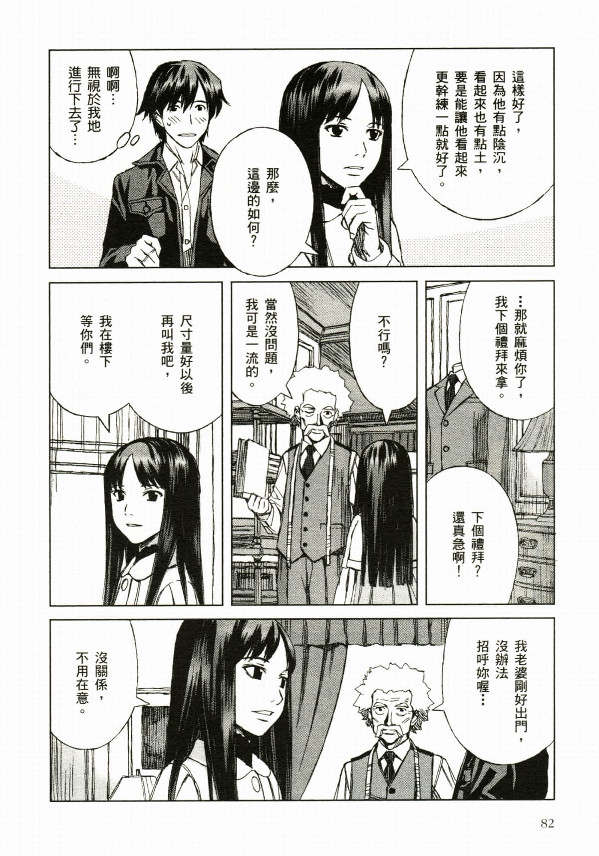 Page 88