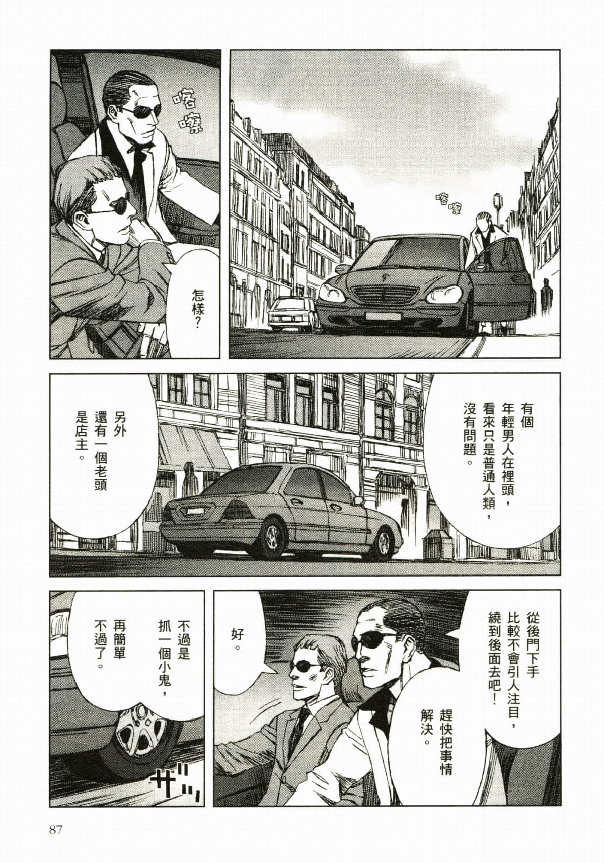 Page 93