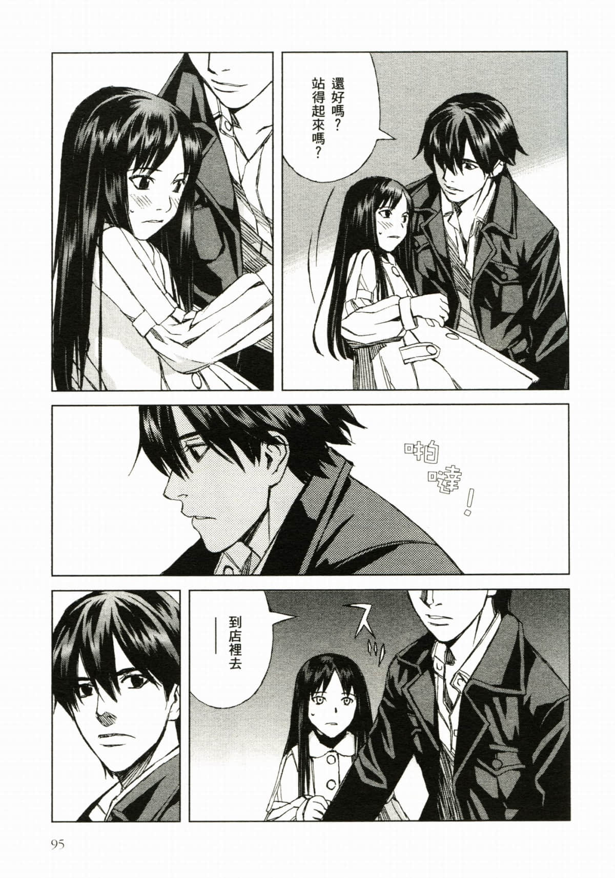 Page 101