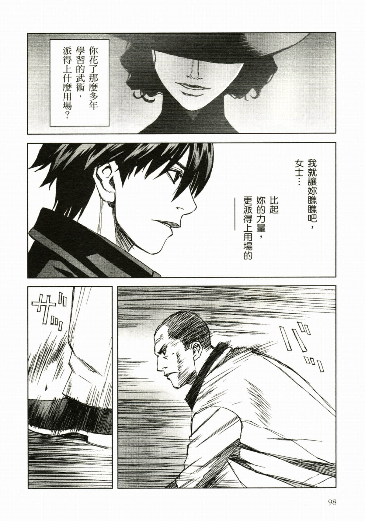 Page 104