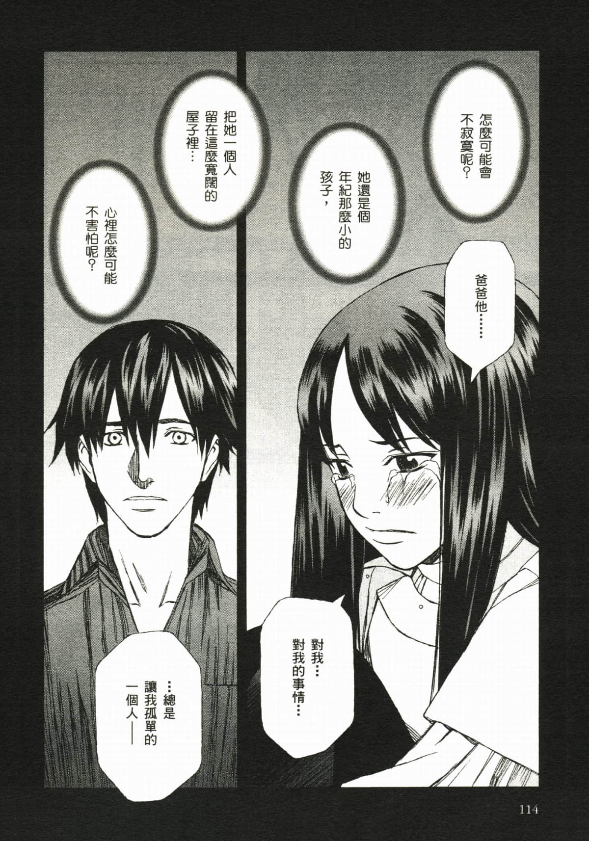 Page 120