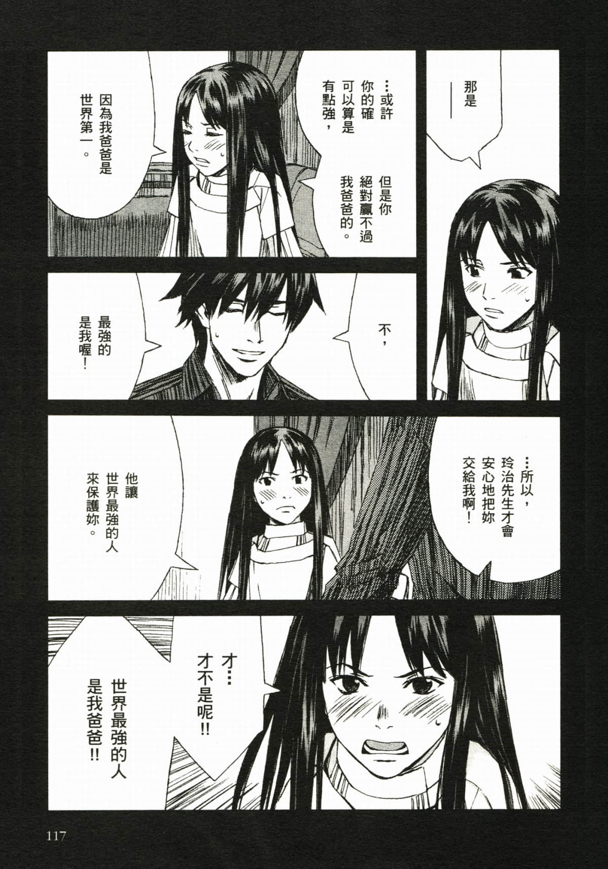 Page 123