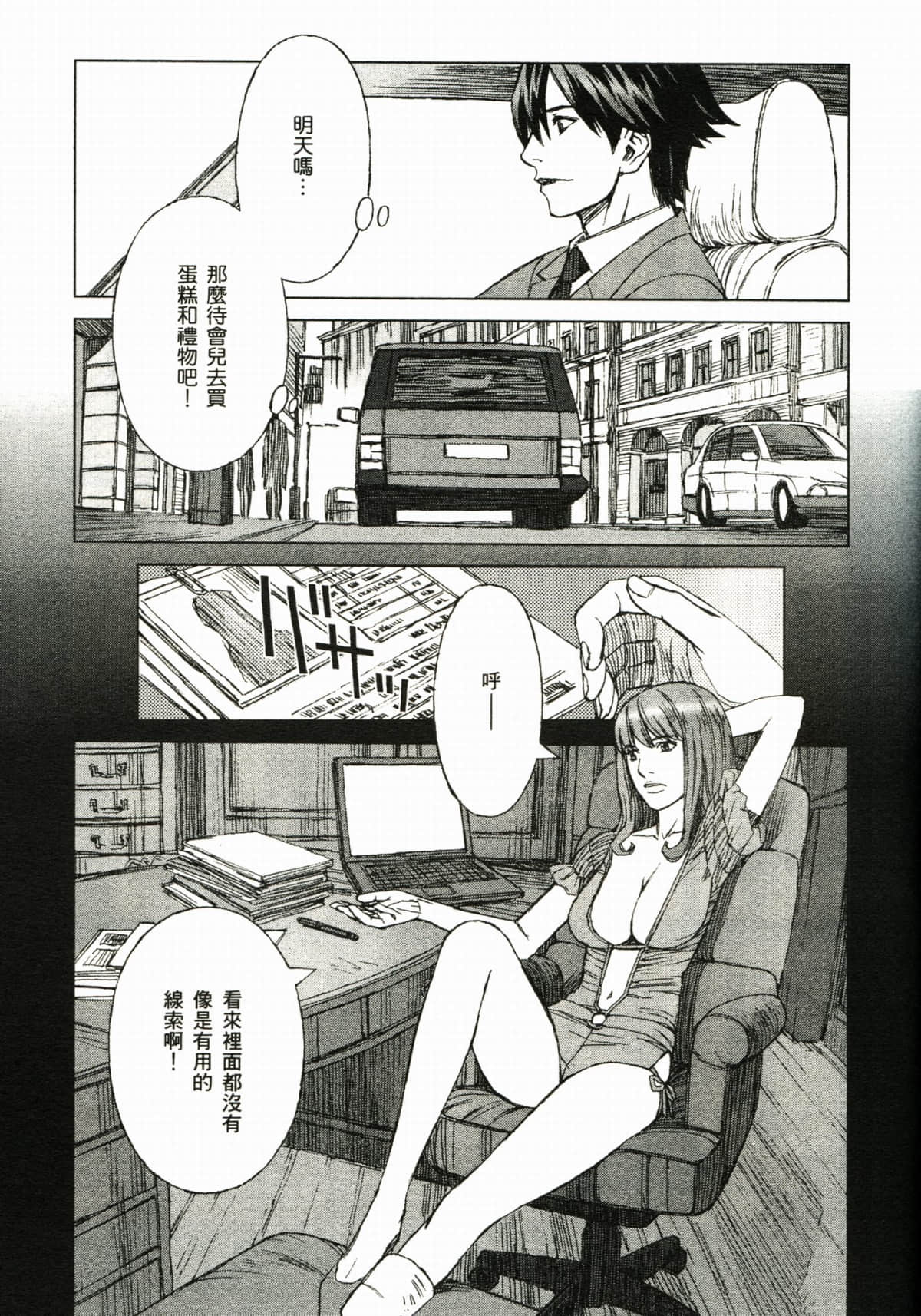 Page 137