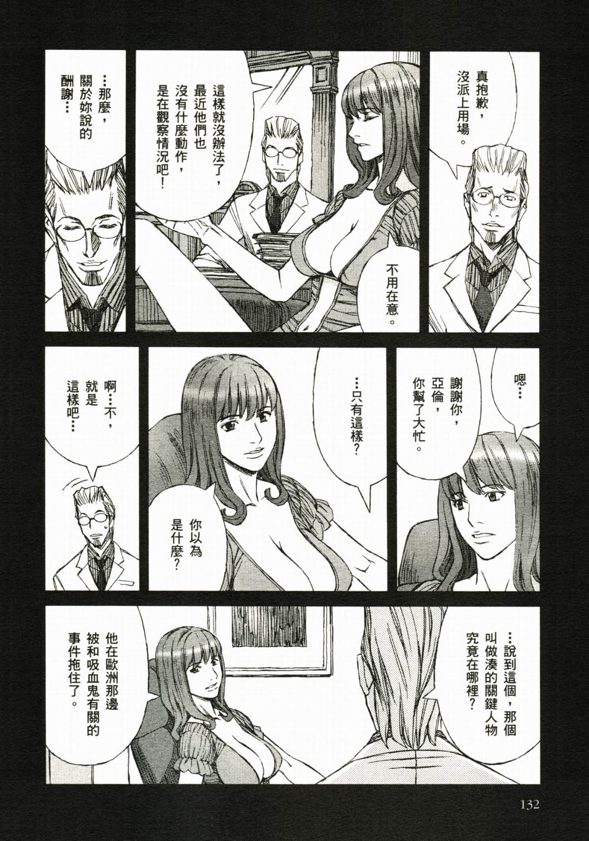 Page 138