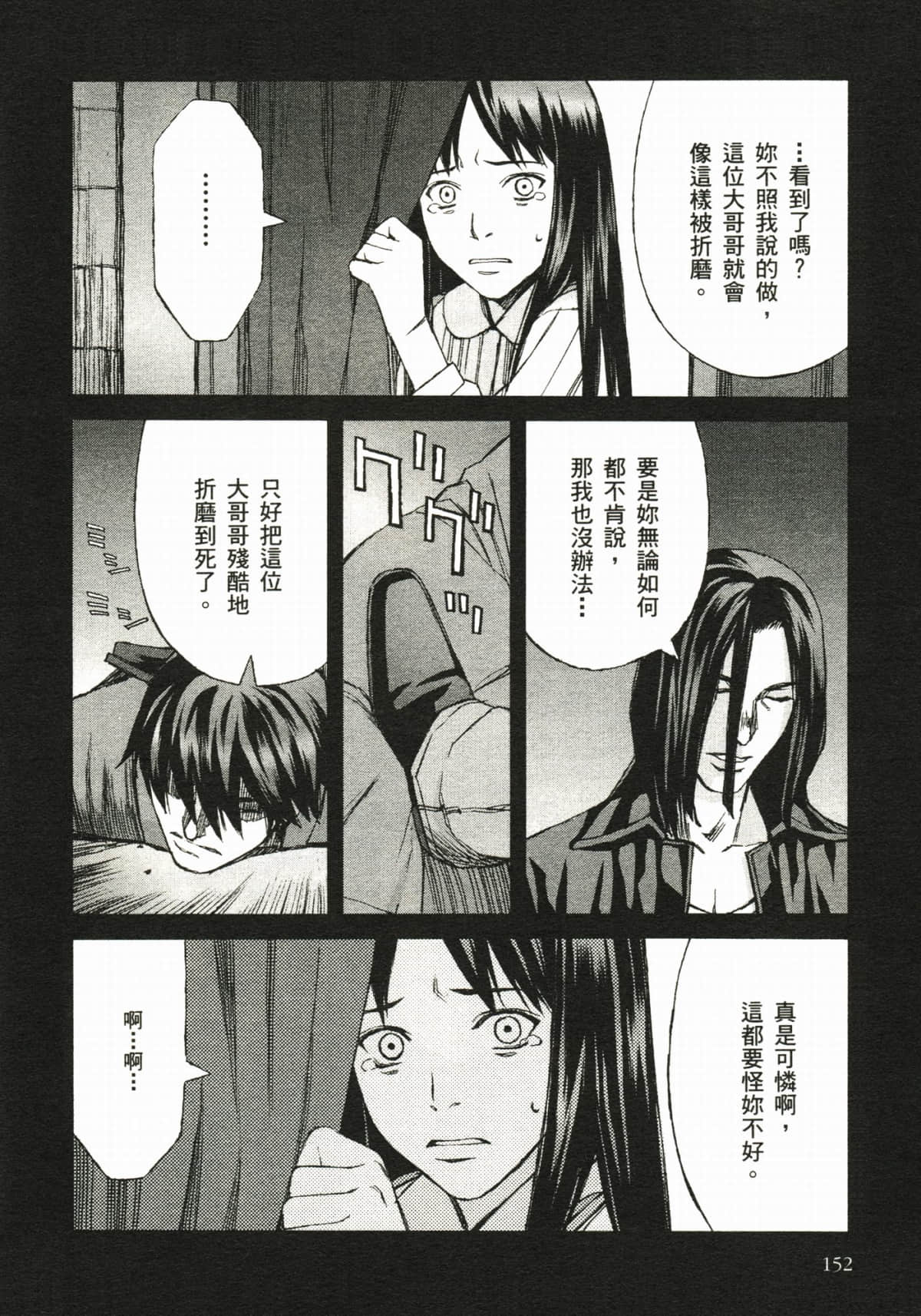 Page 158