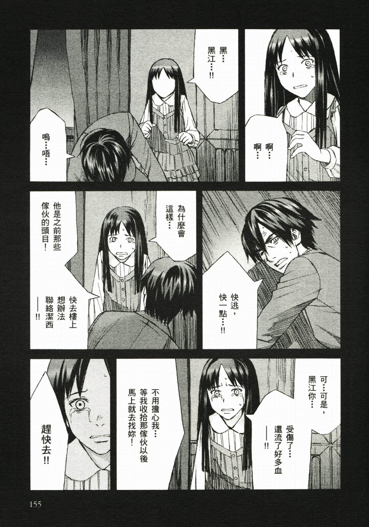 Page 161