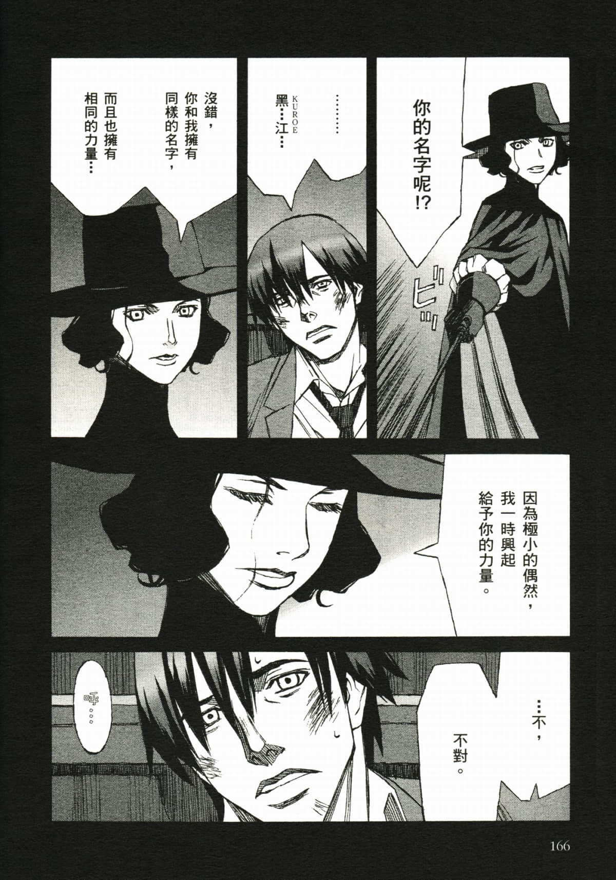 Page 172