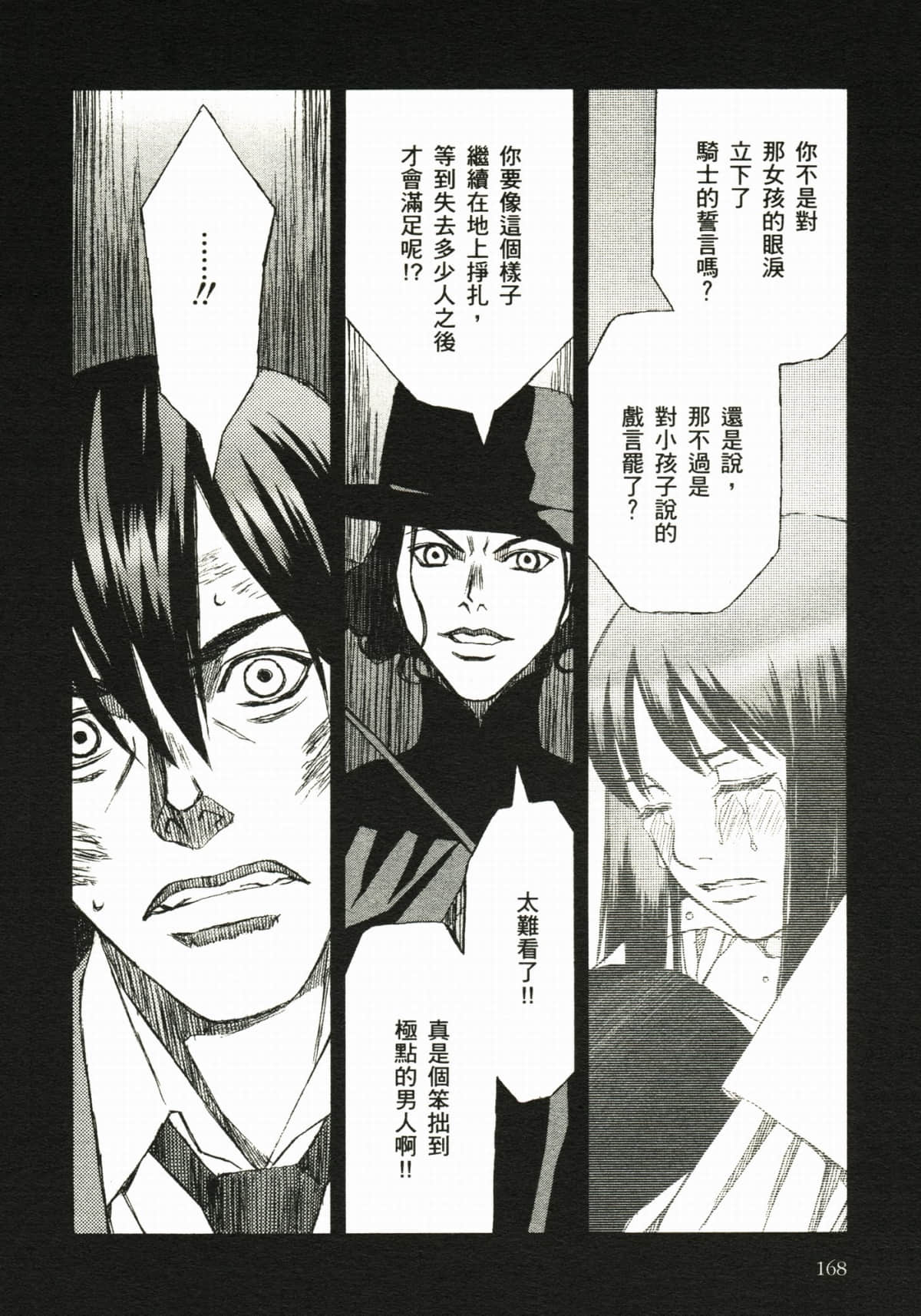 Page 174