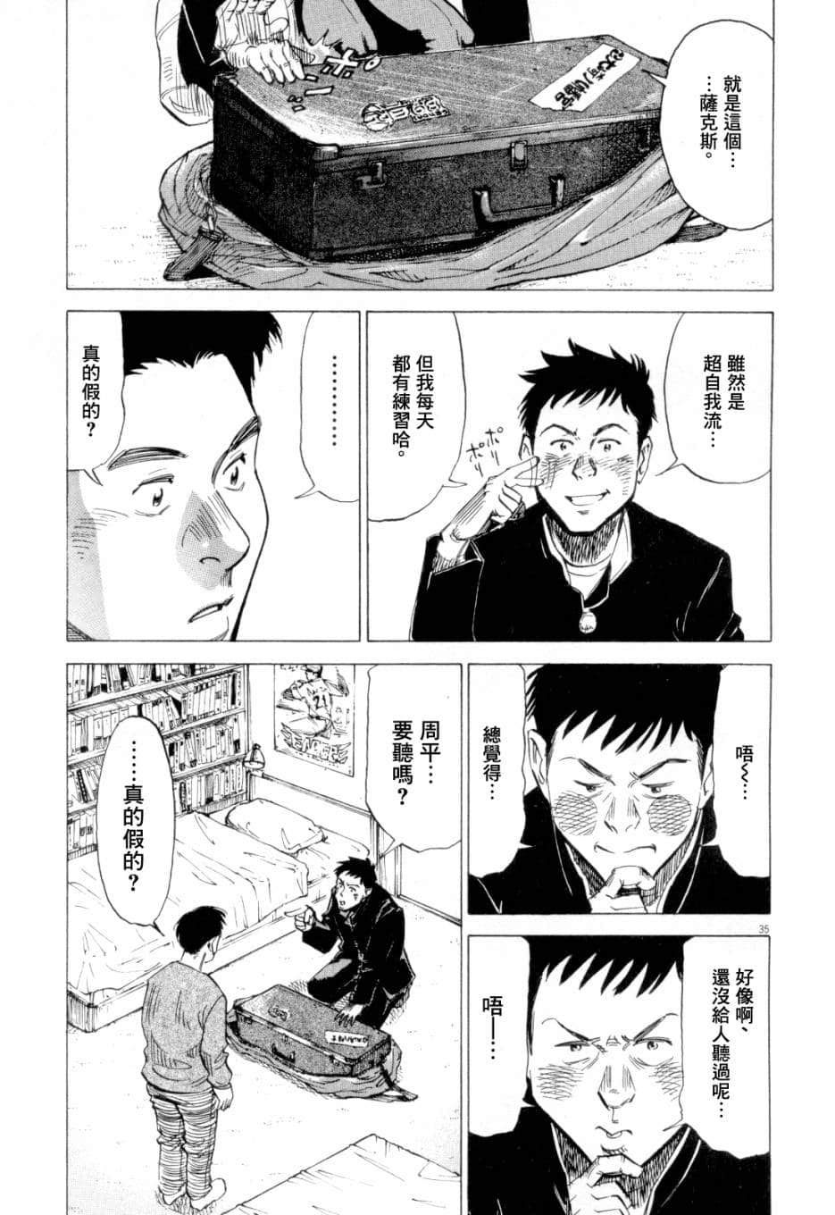 Page 37