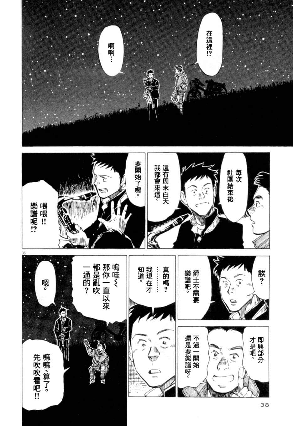 Page 38