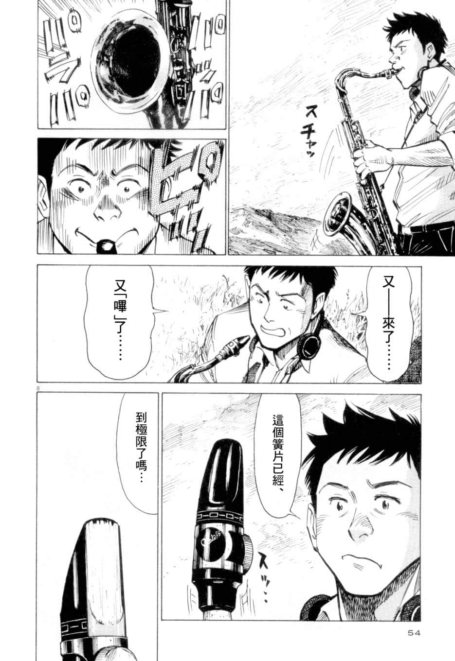 Page 54