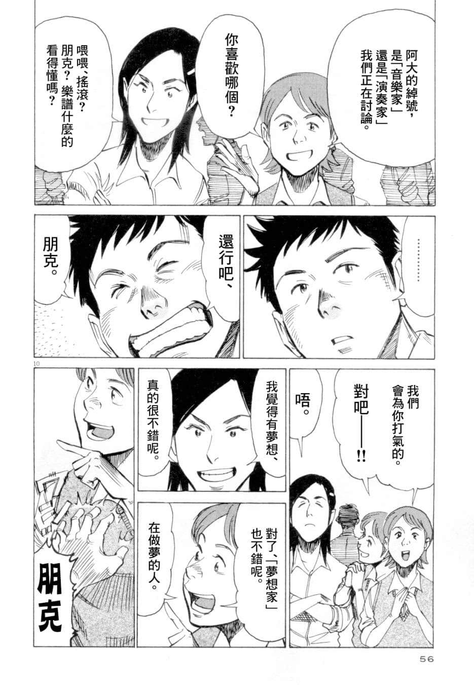 Page 56