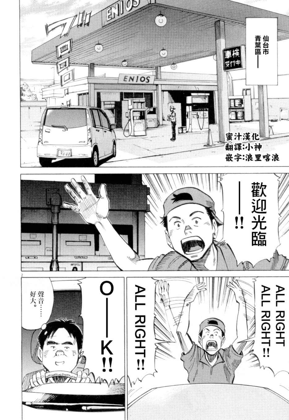 Page 74