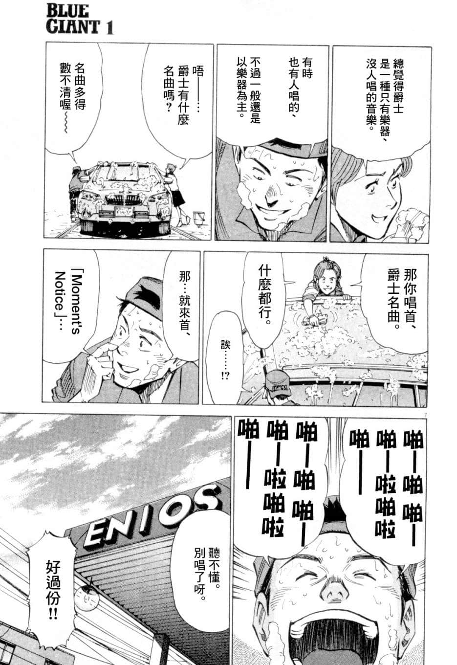 Page 79