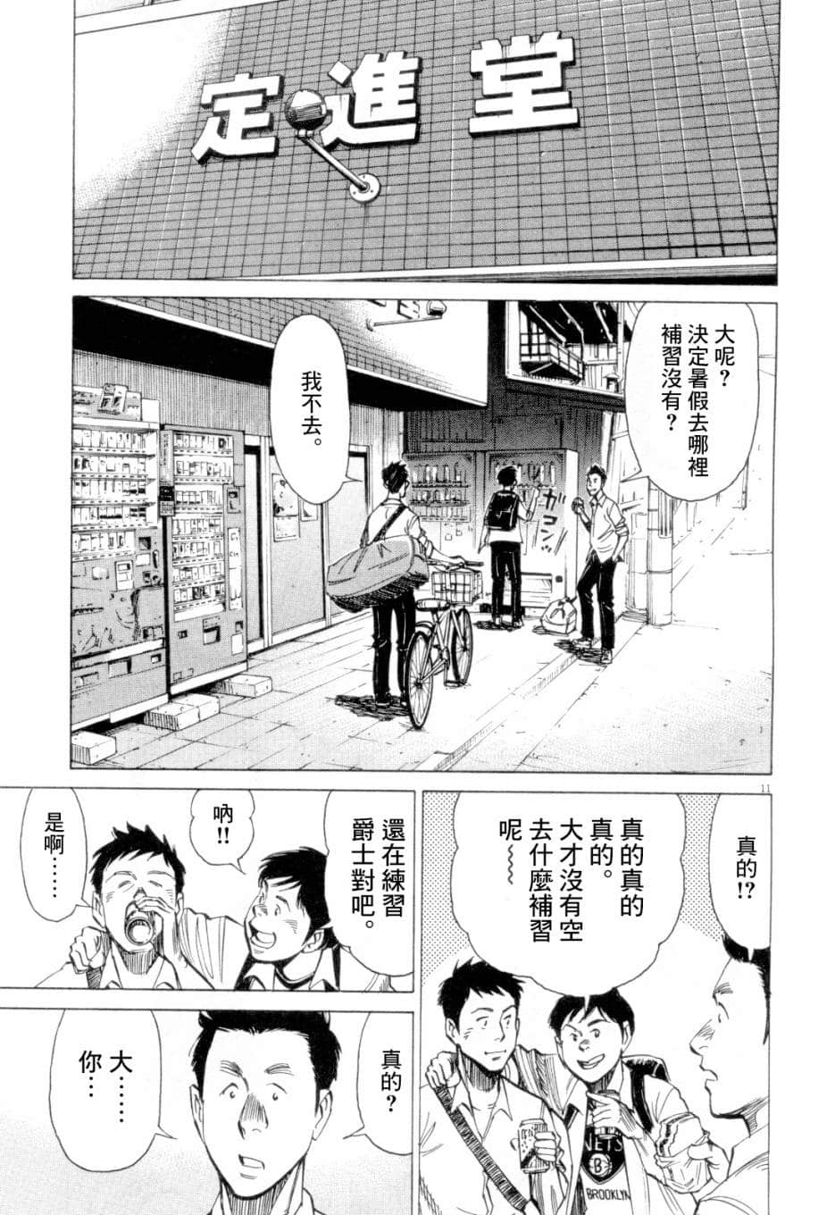 Page 83