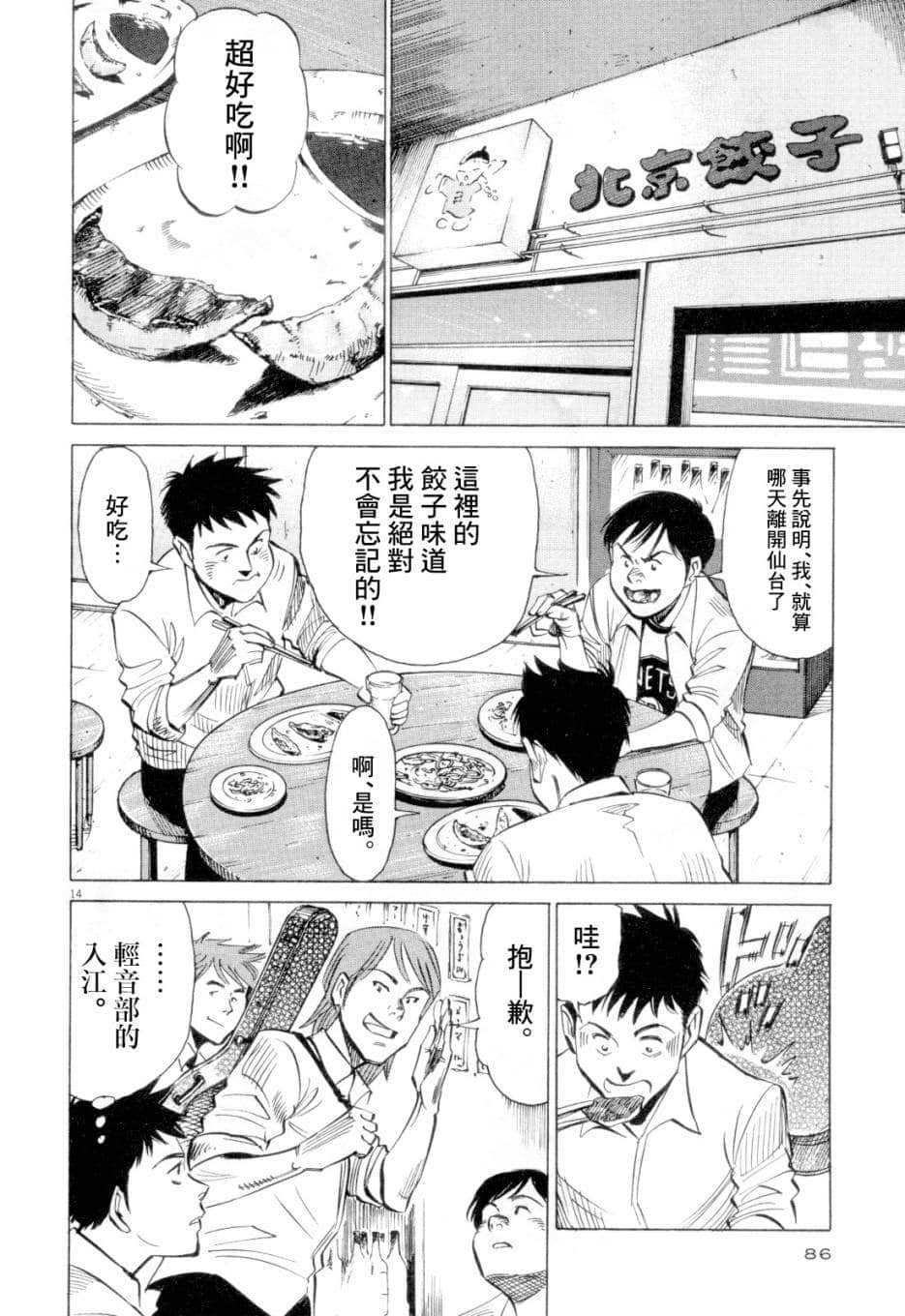 Page 86