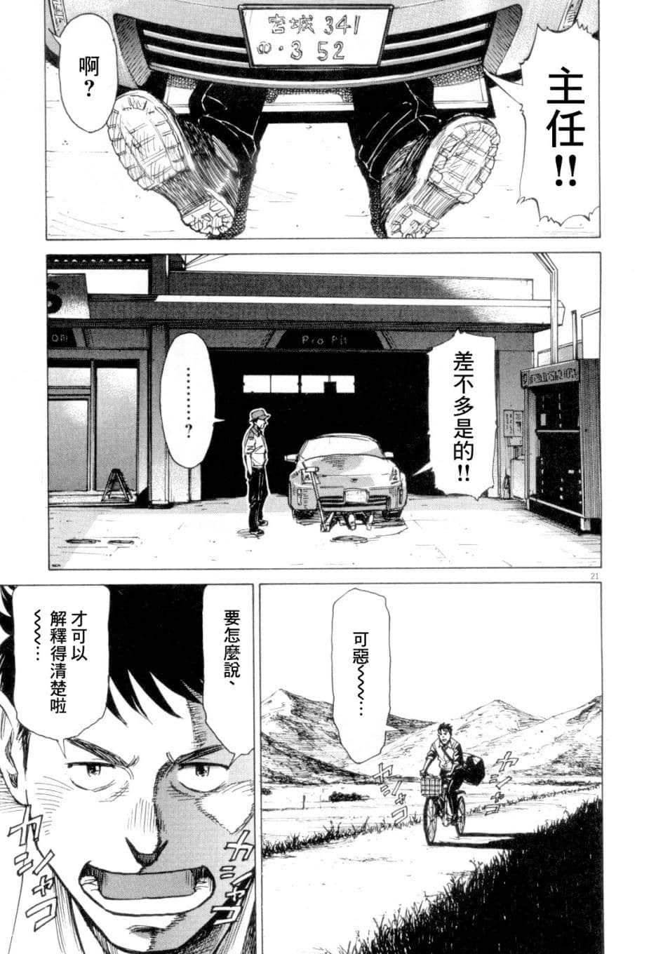 Page 93