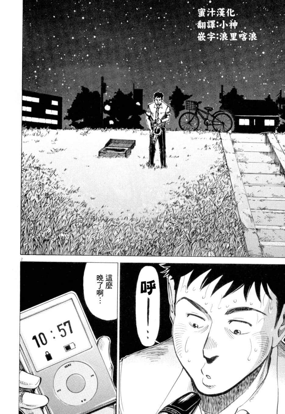 Page 98