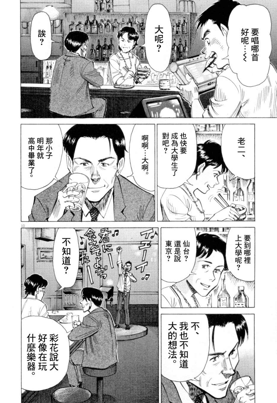 Page 106