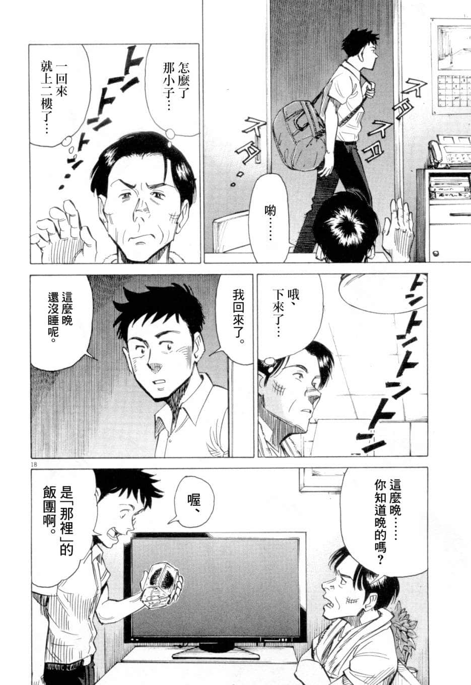 Page 114