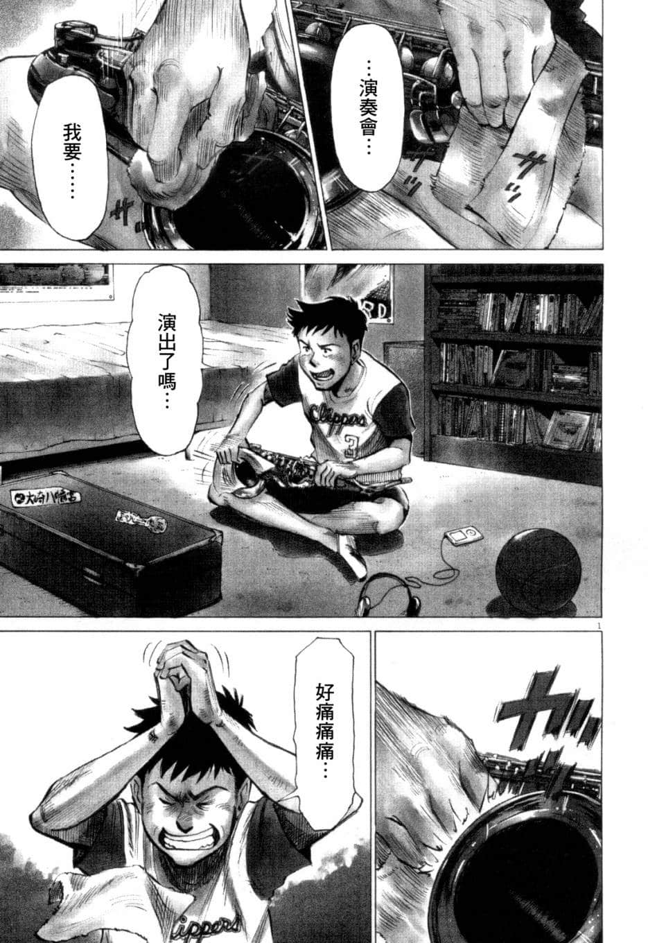 Page 121