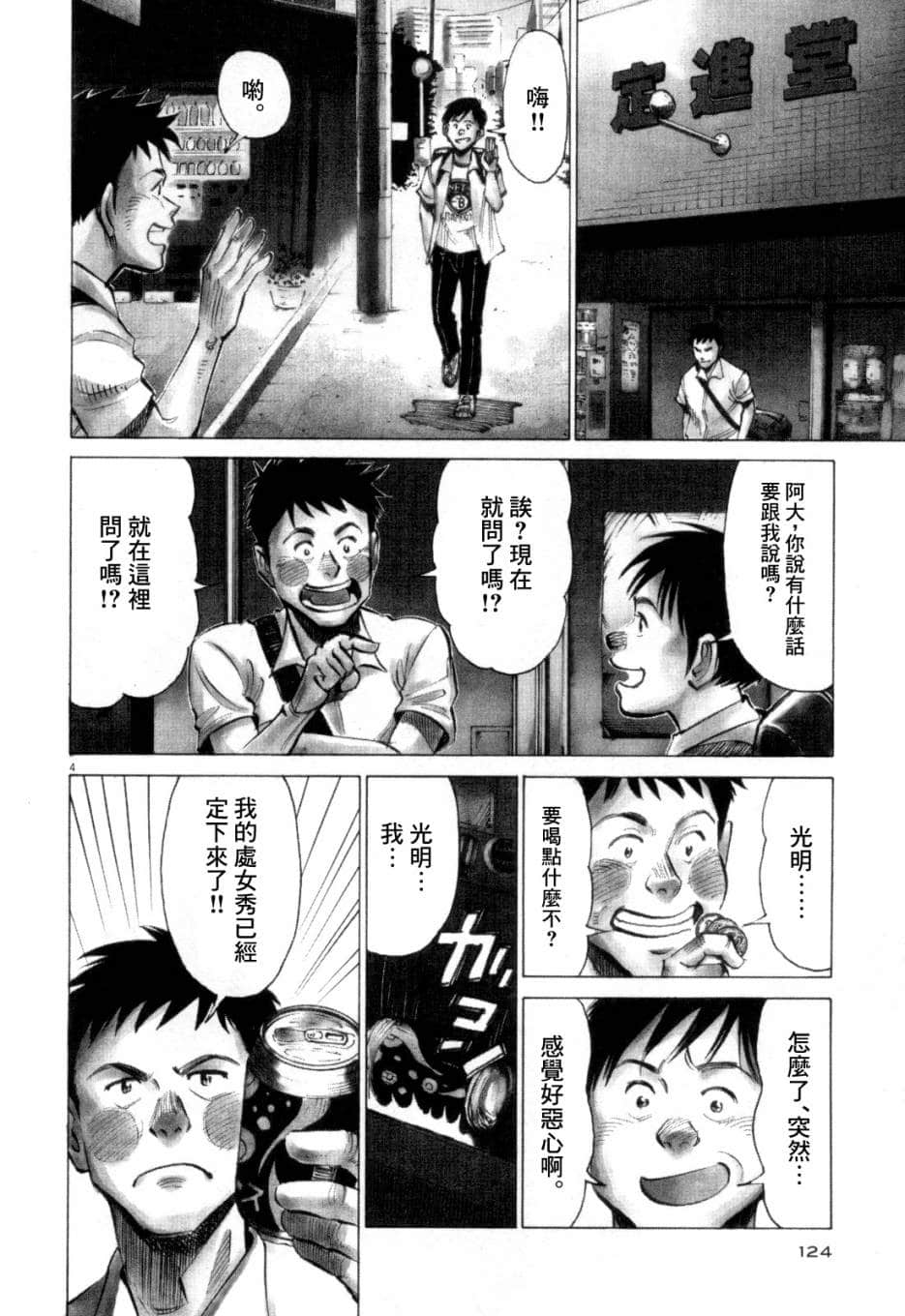 Page 124