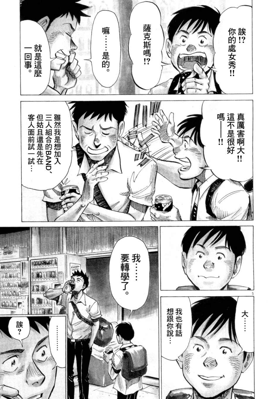 Page 125