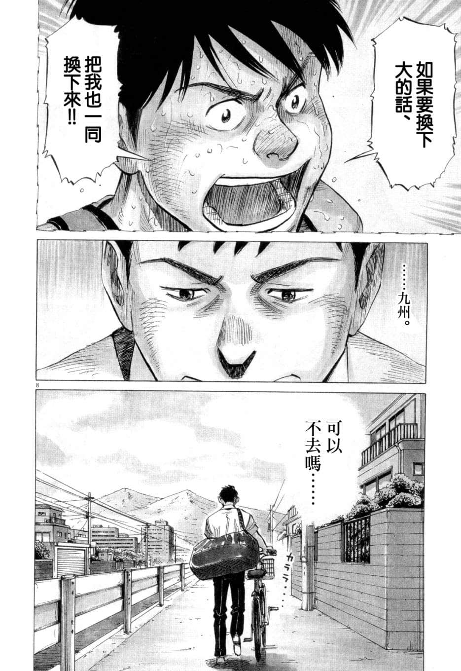 Page 128
