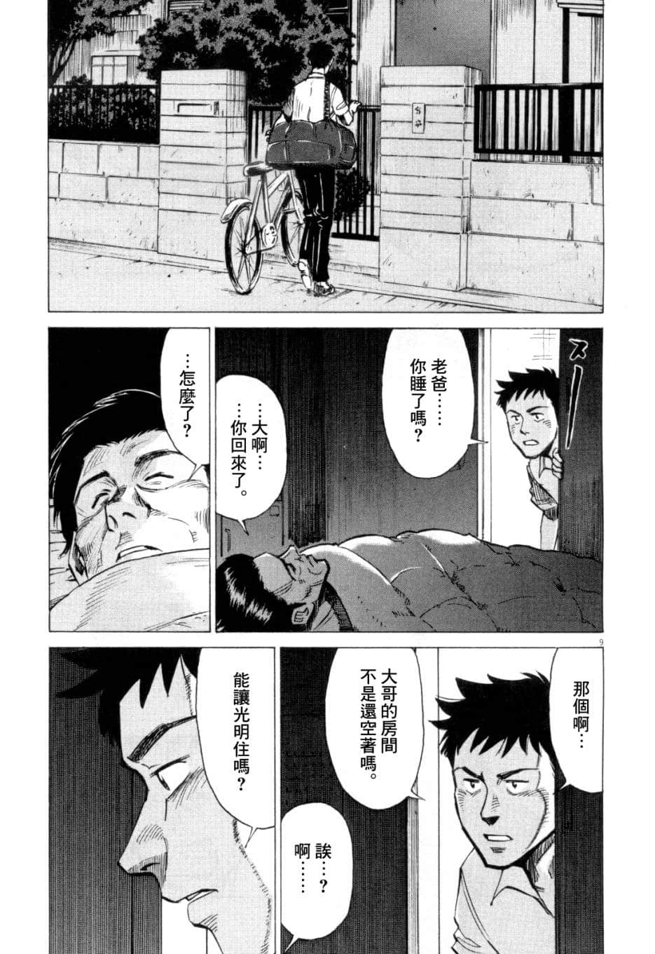 Page 129
