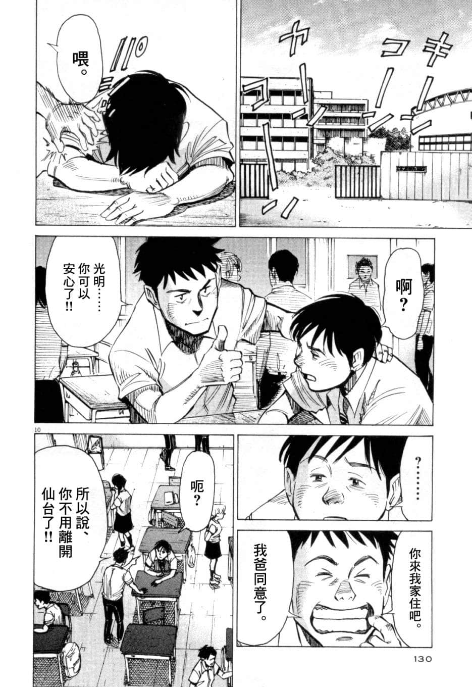 Page 130