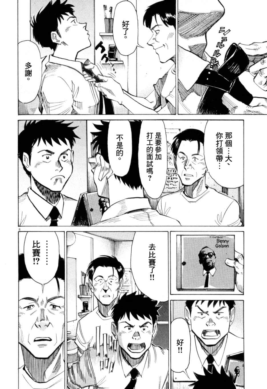 Page 151