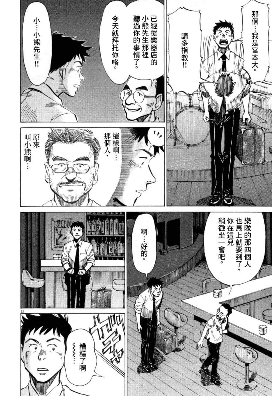 Page 155