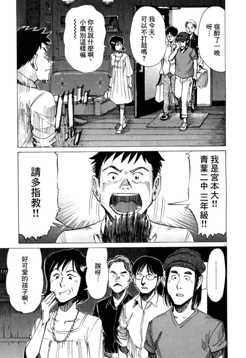 Page 156