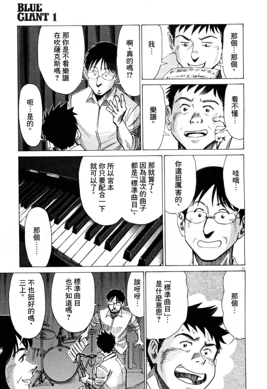 Page 158