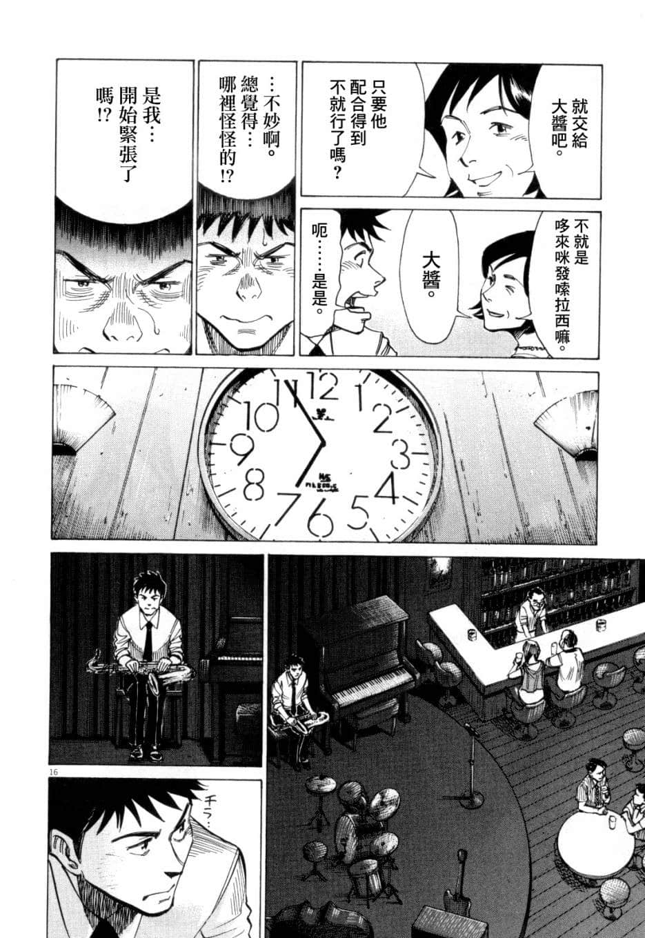 Page 159