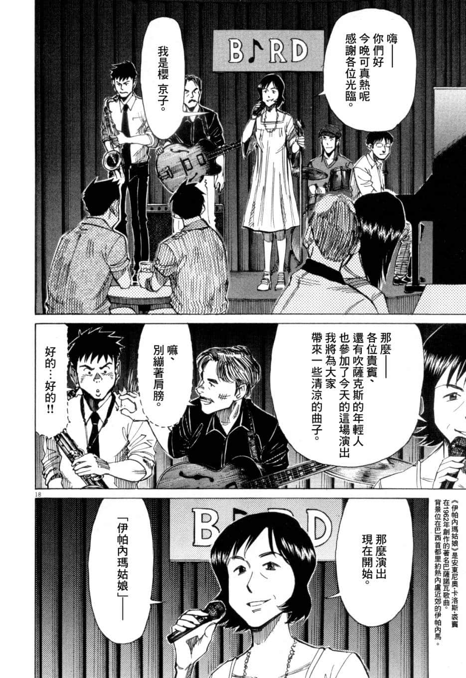 Page 161