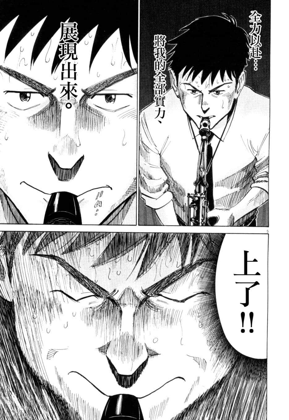 Page 172