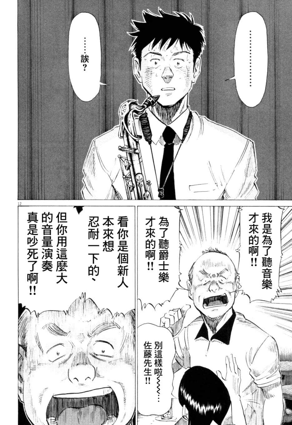 Page 179