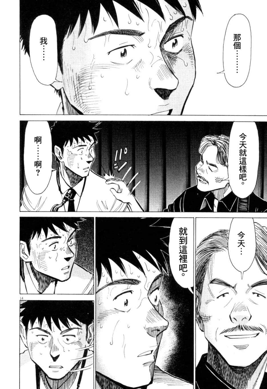 Page 181