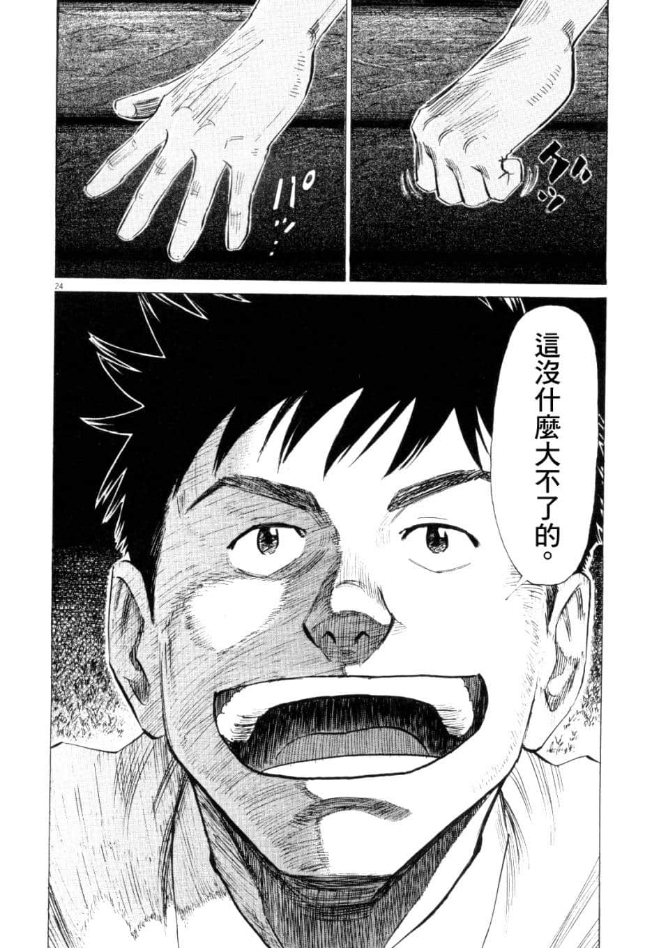 Page 191