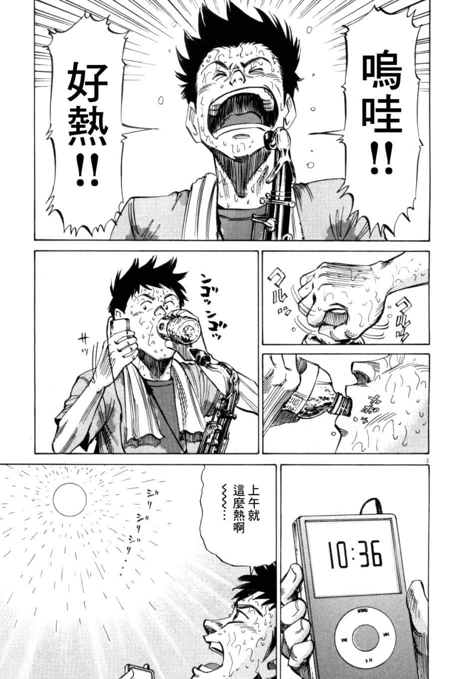 Page 194