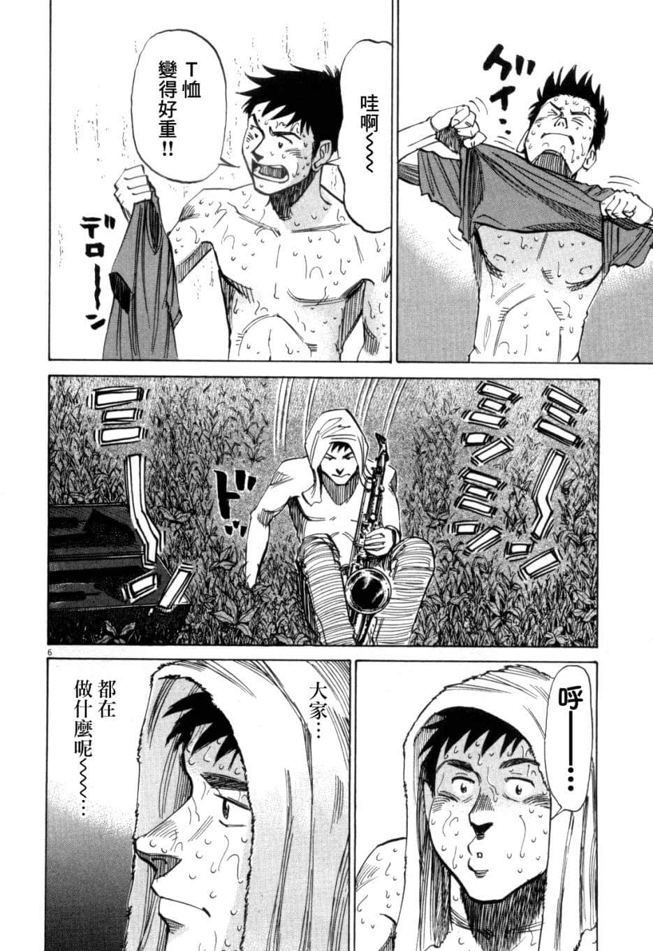 Page 197
