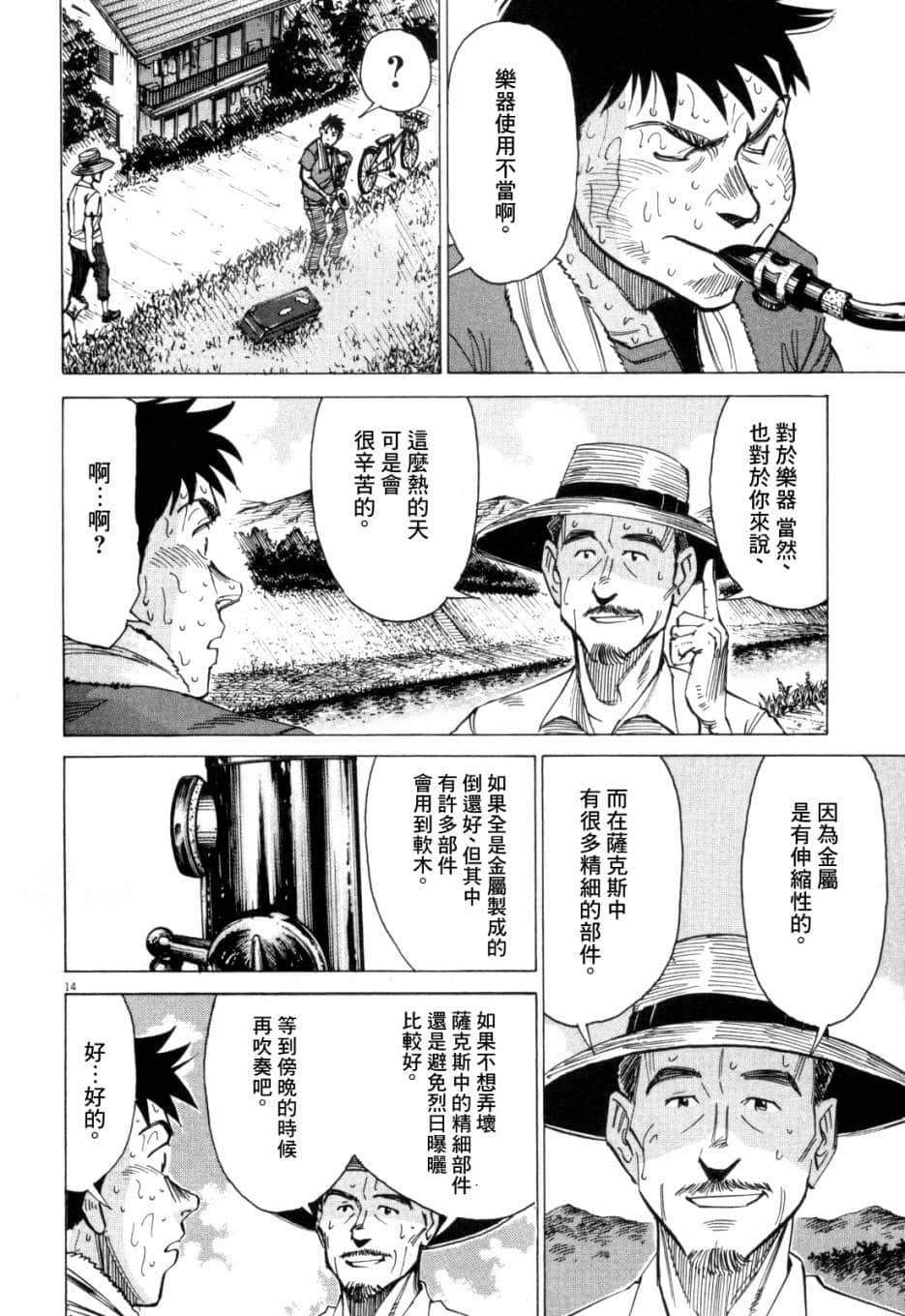 Page 205